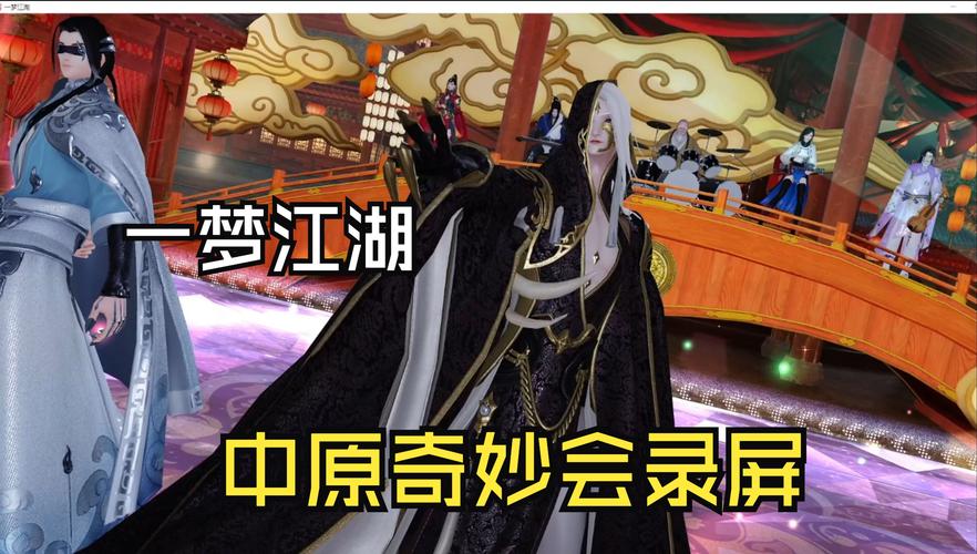 一梦江湖手游深度揭秘,监狱系统沉浸式探索,坐牢亦能成传奇之旅