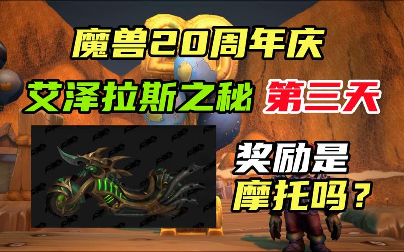 魔兽世界怀旧服深度揭秘,黑暗神庙门任务全攻略,助你征服艾泽拉斯的终极挑战!