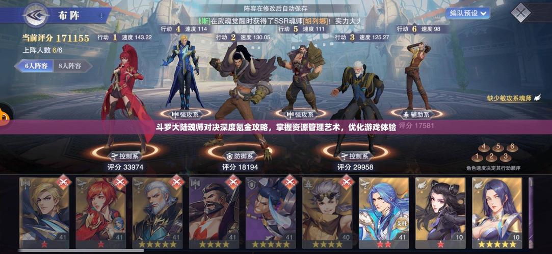 斗罗大陆魂师对决神装系统深度解析,打造无敌魂师,征服斗罗世界全攻略
