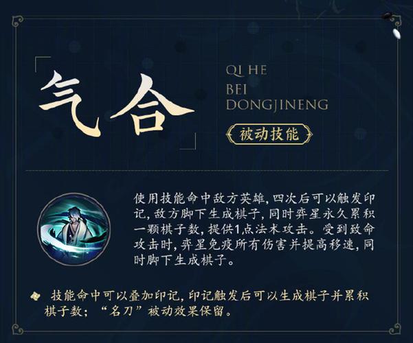 王者荣耀弈星操作技巧与趣味玩法全解析