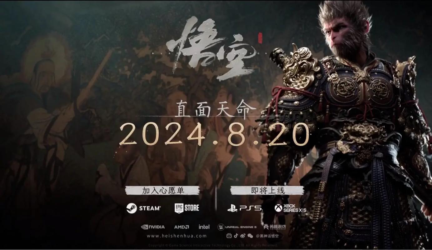 黑神话,悟空手游版震撼来袭,发售日期及玩法大揭秘!