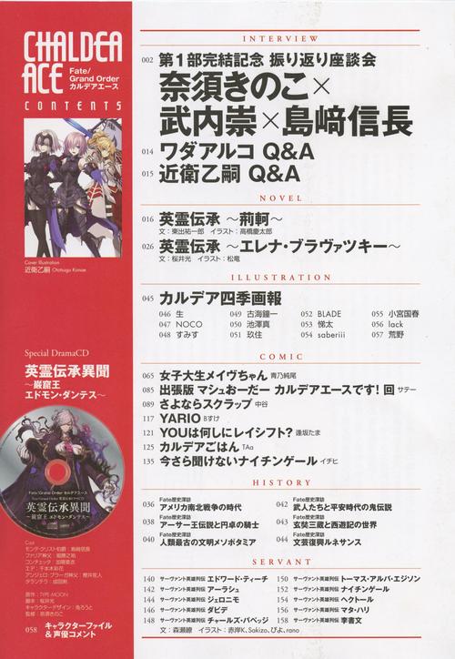 Fate/Grand Order四星童谣,综合能力深度剖析与趣味玩法探索