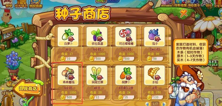 洛克王国乖乖蘑菇获取攻略大全，高效采集与趣味玩法详解