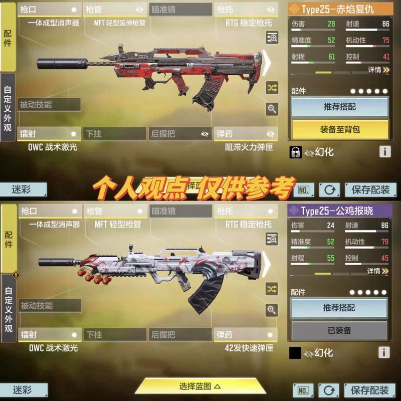使命召唤手游Type25配件搭配全攻略,打造你的近战利器!
