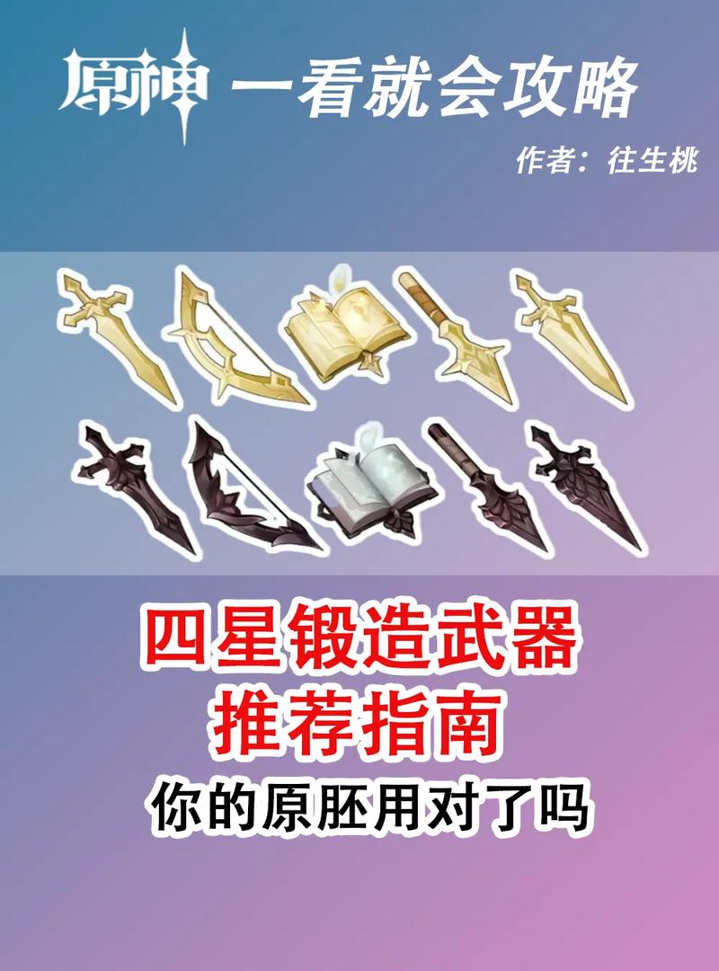 原神武器原胚无上限,揭秘掉落机制与趣味锻造玩法