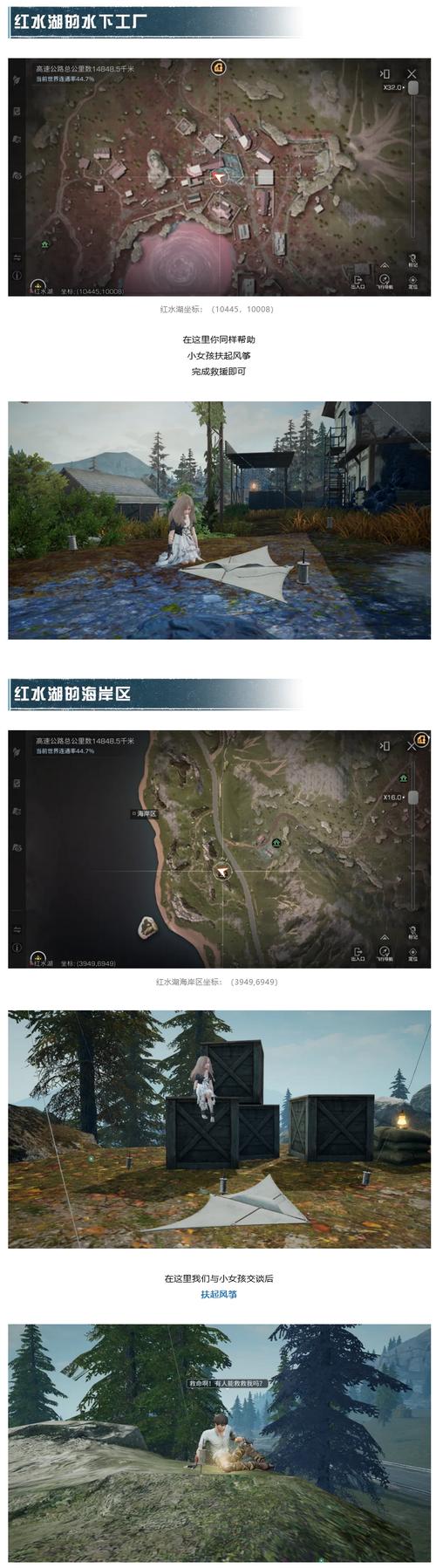 明日之后白树高地区域调查全面指南,探险家的极限挑战