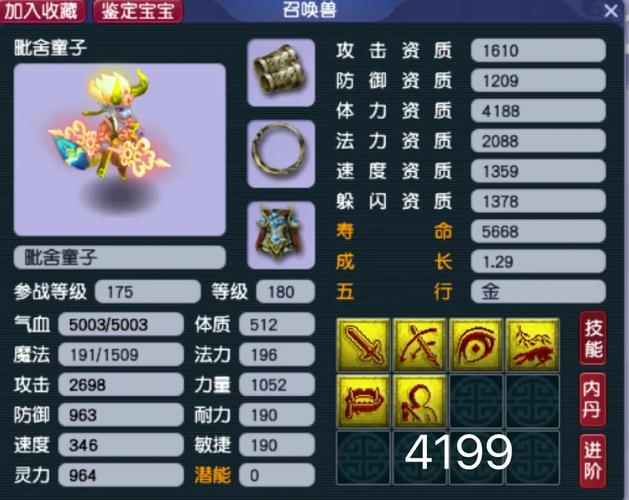 梦幻西游手游腾挪劲与神机步深度对比,哪个更适合你的宠物?