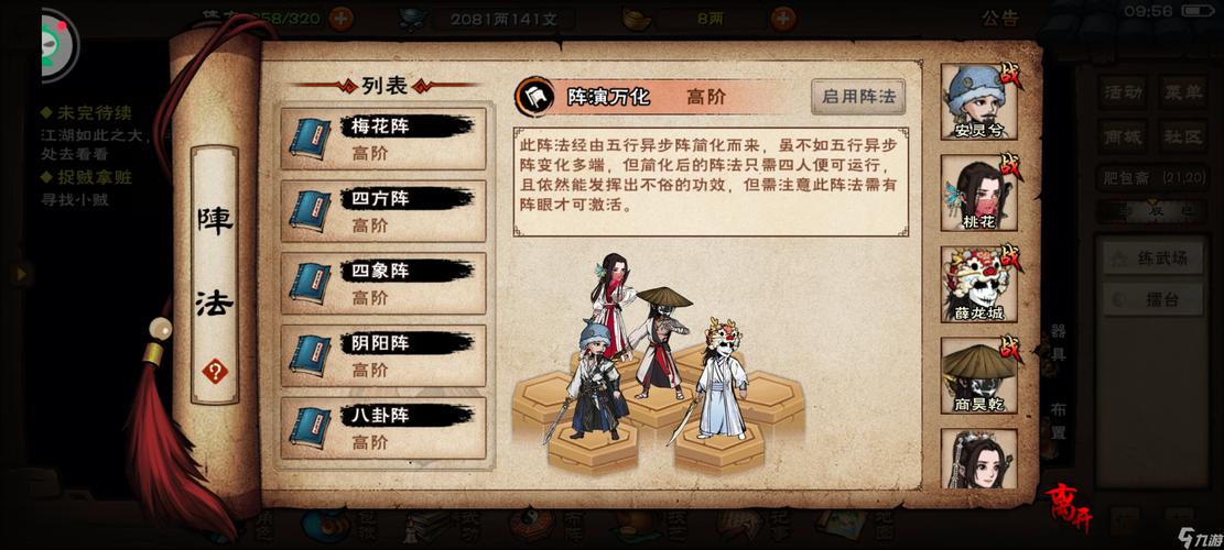 烟雨江湖毒箭藤采集全攻略,解锁神秘毒药制作之旅