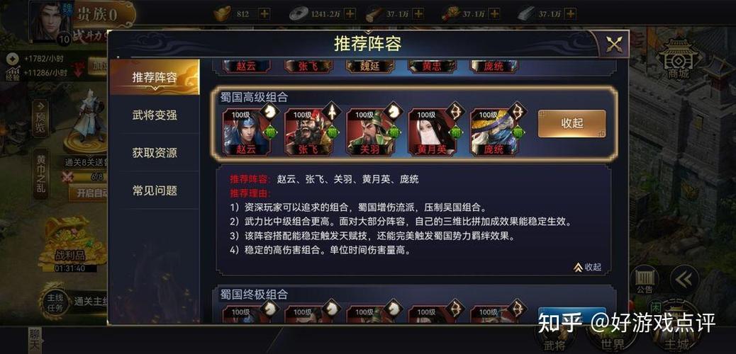 三国之旅下载,开启战略性十足的策略养成新篇章