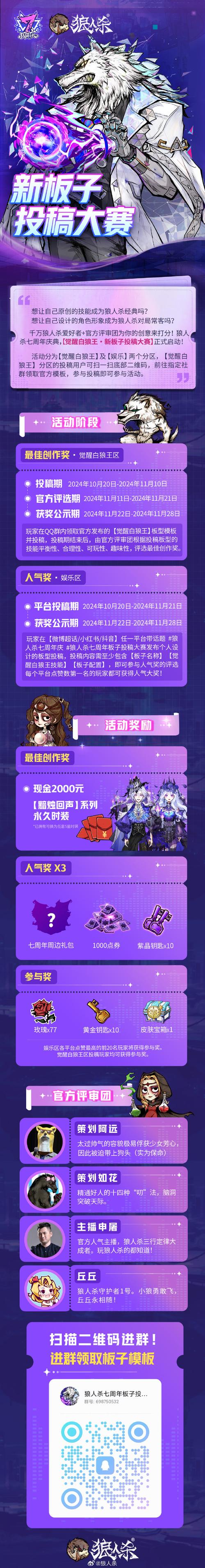 狼人杀幸存者手游新版本震撼发布,多人智斗新纪元,等你来探索未知领域!
