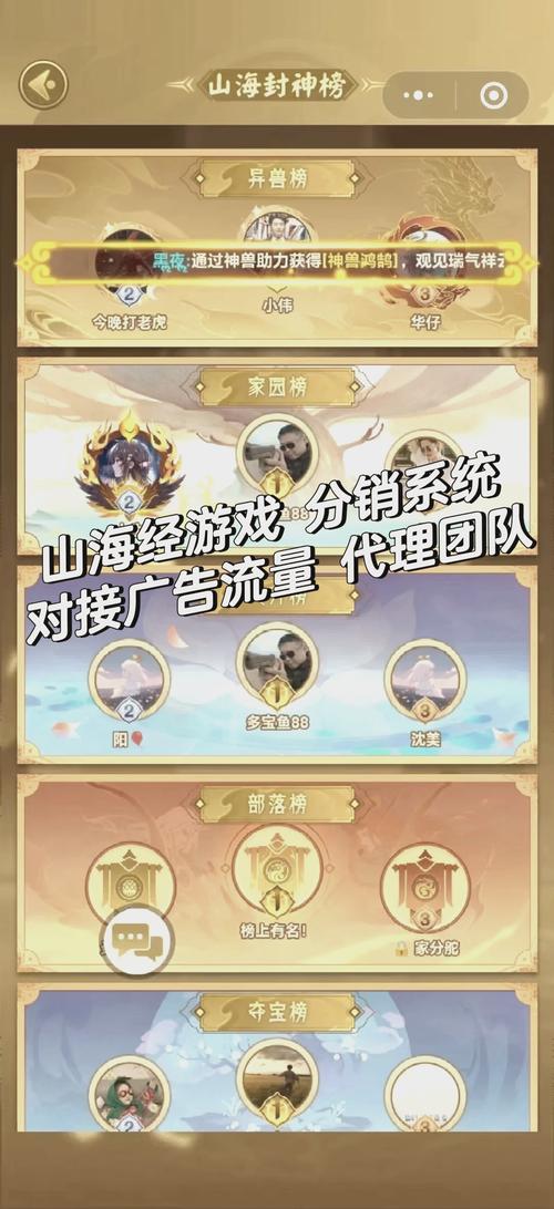 剑踪情缘山海经手游震撼发布,战斗与神话交织的奇幻之旅