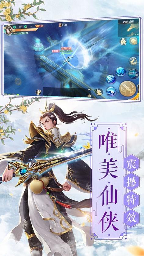 剑踪情缘山海经手游震撼发布,战斗与神话交织的奇幻之旅
