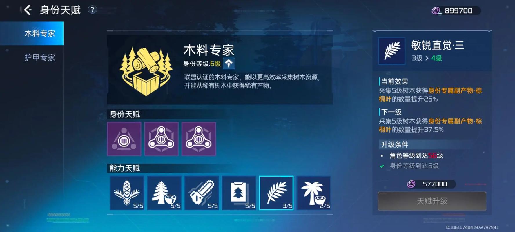 星球重启木材合成攻略及趣味玩法揭秘