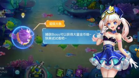 捕鱼来了炮台熟练度满级,解锁海洋无尽乐趣!