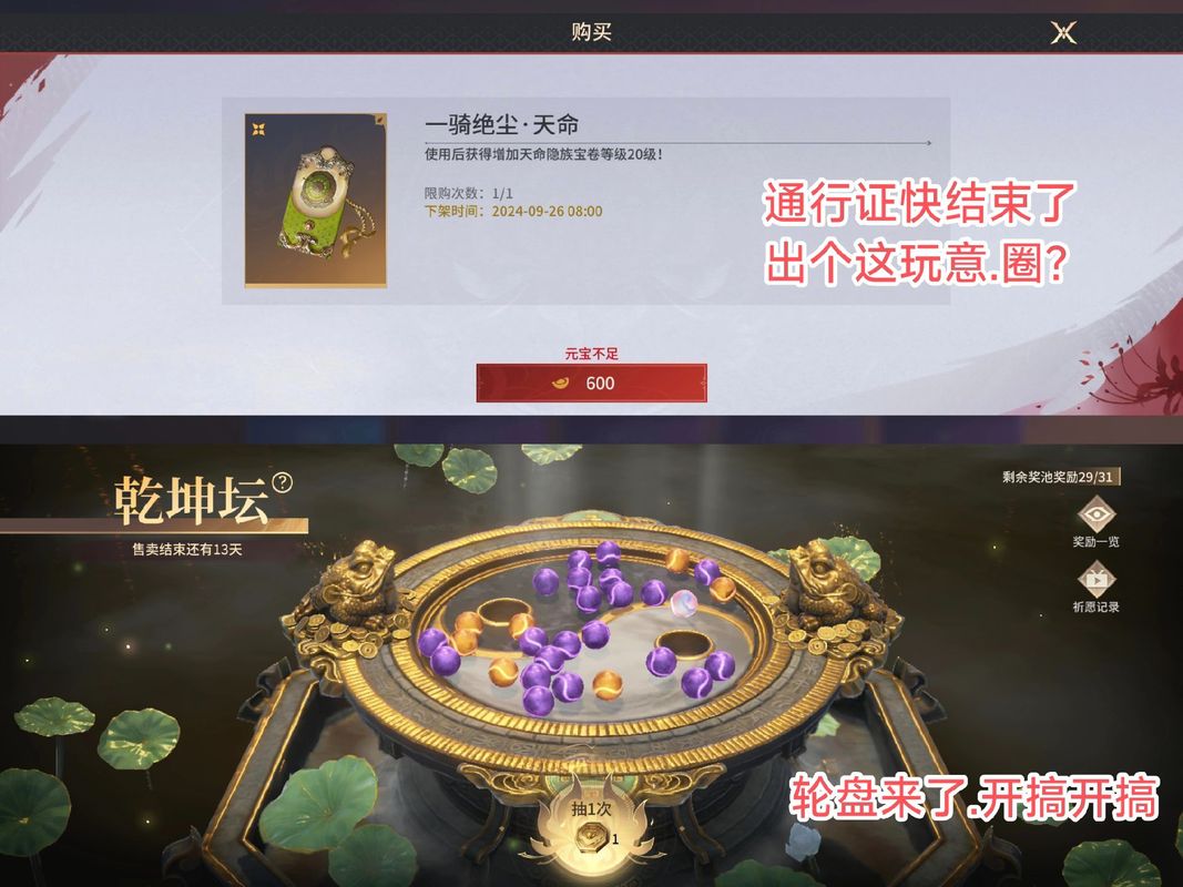 永劫无间中秋活动全攻略,月满中秋,决战九霄新玩法揭秘