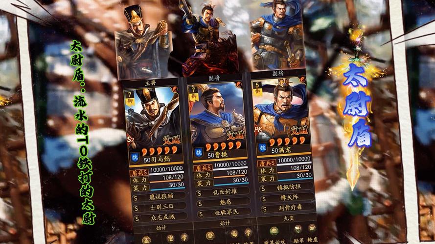 三国志战略版深度攻略,多维度提升伤害,打造无敌战阵!