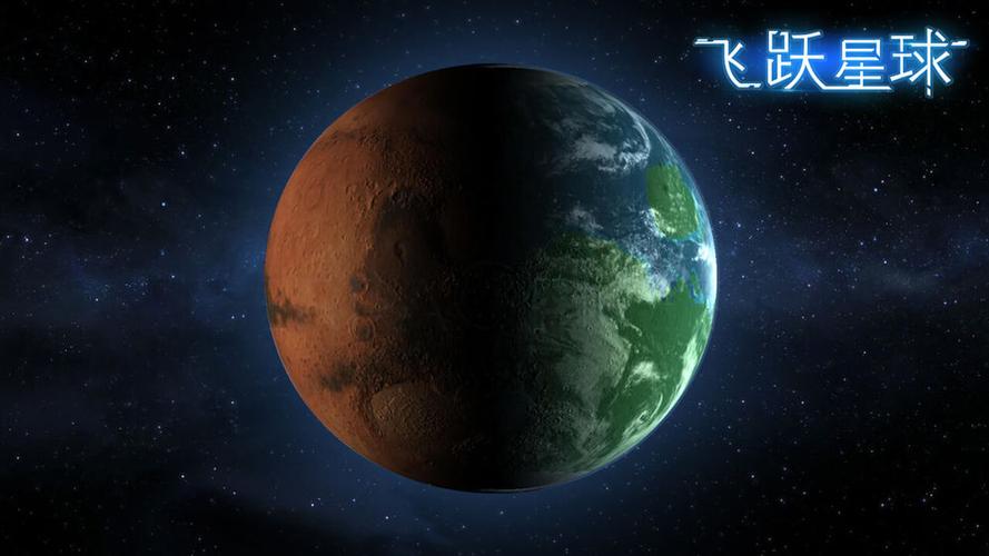 飞跃星球,星际改造家震撼发布,打造你的梦幻星球!