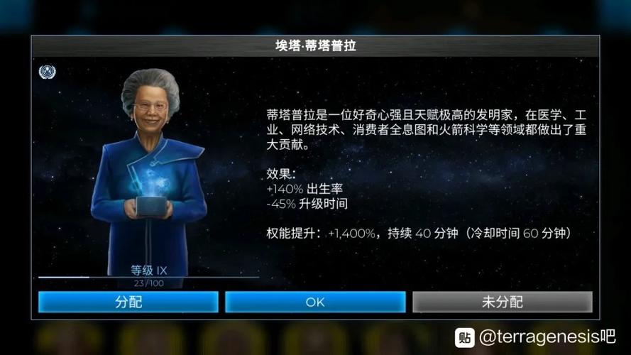 飞跃星球,星际改造家震撼发布,打造你的梦幻星球!