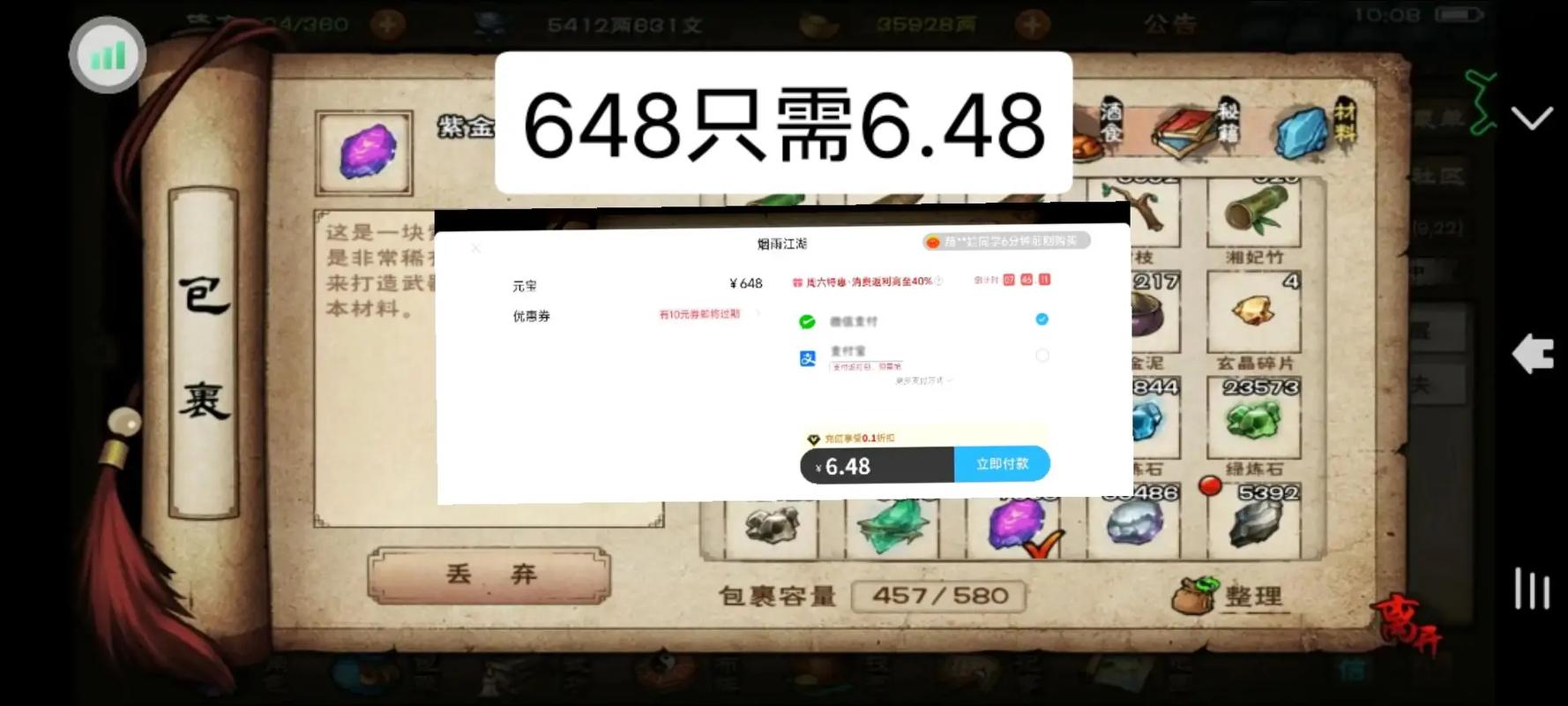 烟雨江湖无暇棍法最强内功搭配攻略,解锁你的武侠新境界!