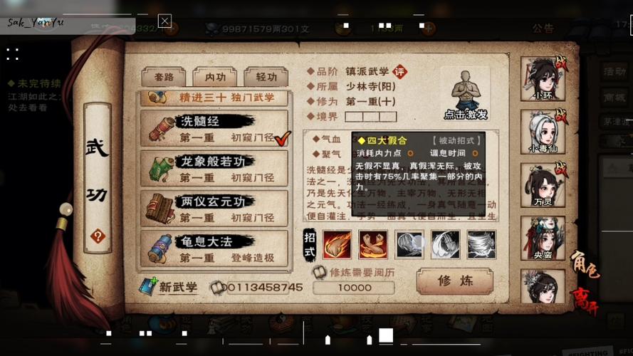 烟雨江湖无暇棍法最强内功搭配攻略,解锁你的武侠新境界!