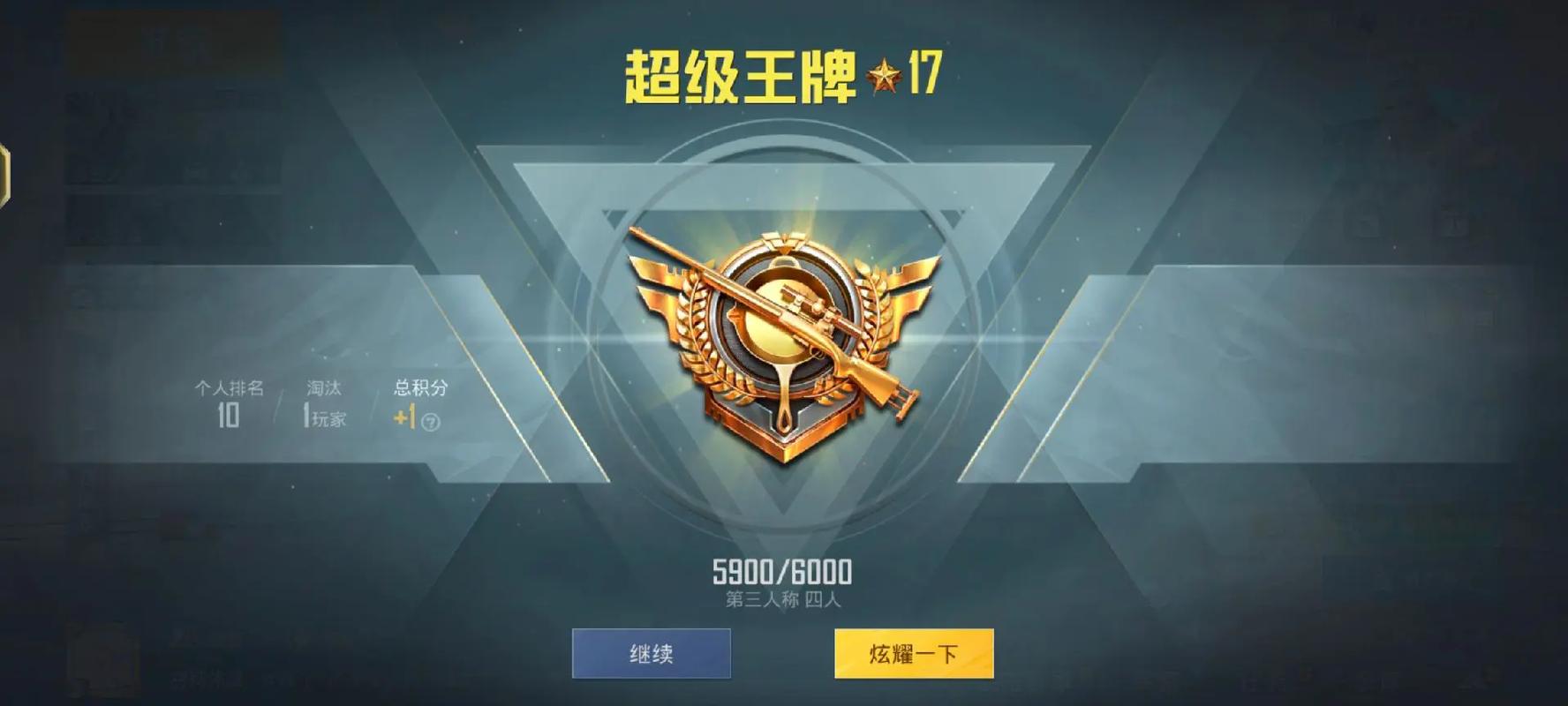 和平精英揭秘,最高段位无敌战神的荣耀之路与趣味玩法探索
