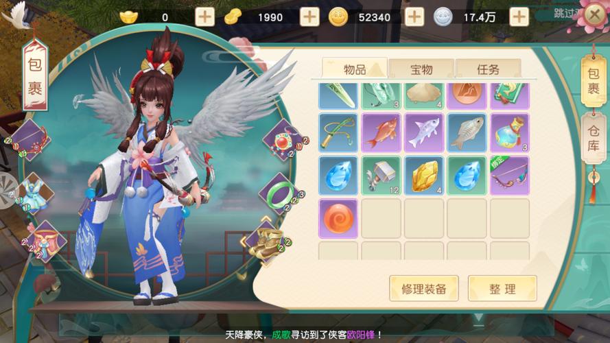 神雕侠侣2手游大理门派深度解析,妙手回春,治疗之光