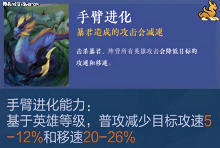 王者荣耀主宰进化击杀效果BUFF全解析,探索主宰先锋的强力加成