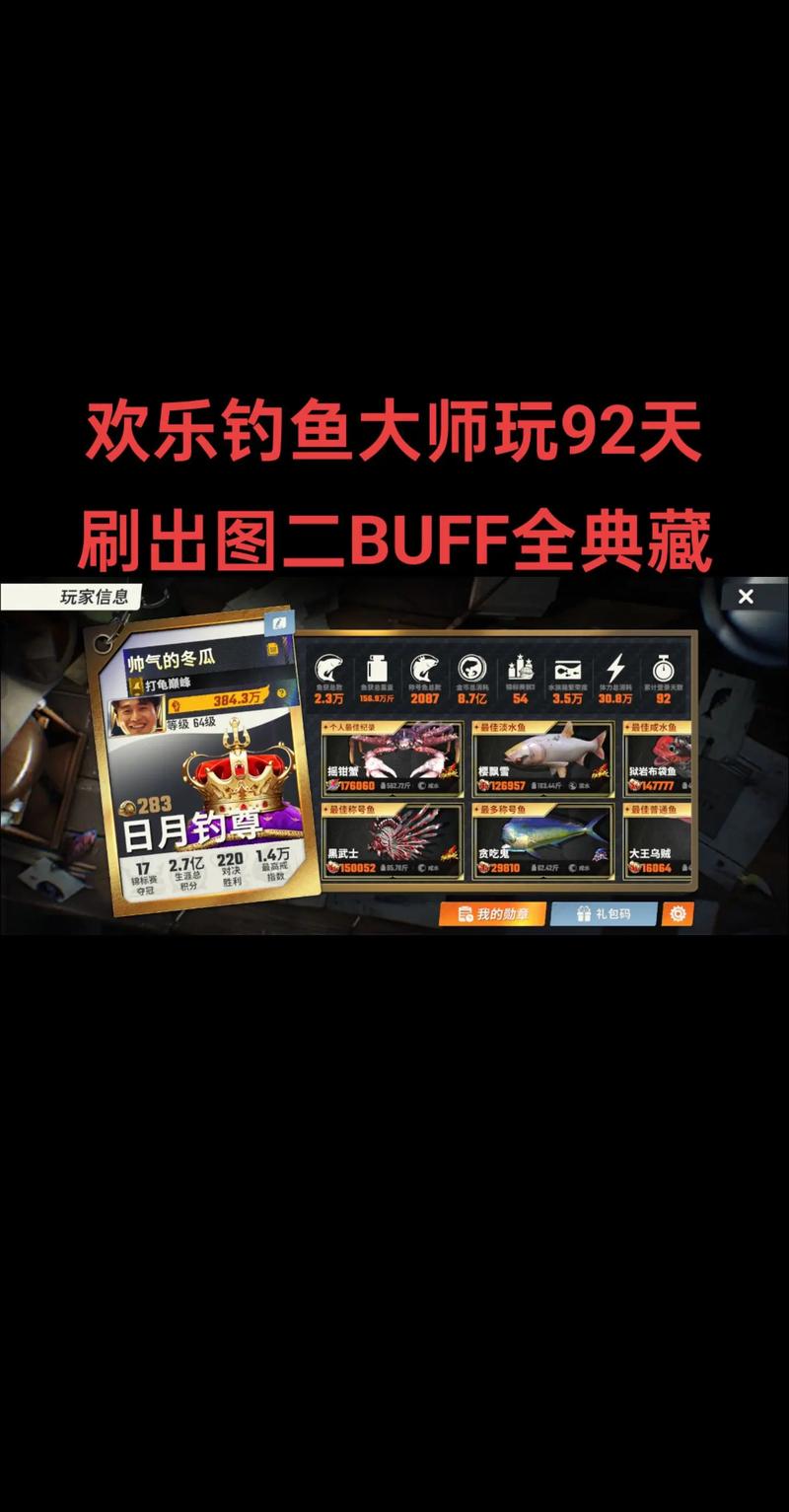 职业钓鱼2022下载,休闲娱乐新选择,益智解压的垂钓之旅