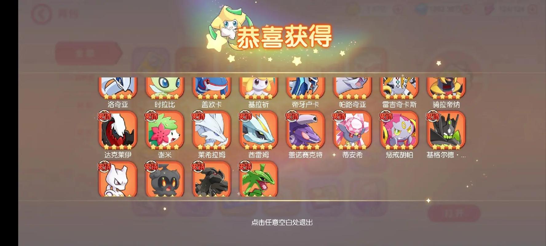 口袋妖怪,直率之心手游资讯——解锁小精灵的独特魅力,探索无限可能!