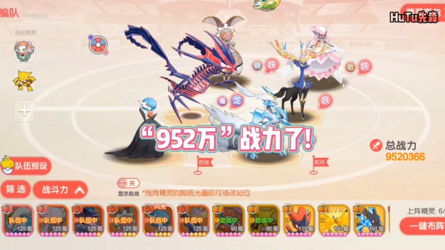 口袋妖怪,直率之心手游资讯——解锁小精灵的独特魅力,探索无限可能!