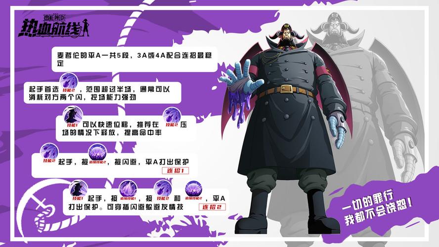 航海王启航深度剖析,麦哲伦的实力与特点,究竟有多厉害?