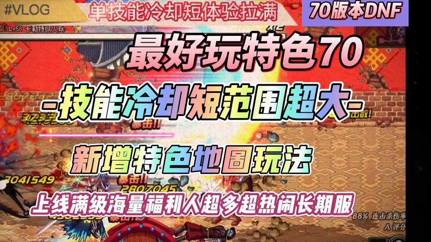 DNF手游挖金条活动揭秘,顺序之谜与趣味玩法大放送
