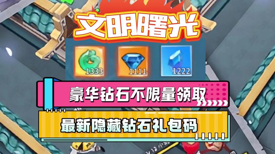 文明曙光手游震撼上线,曙光礼包领取中心全攻略!