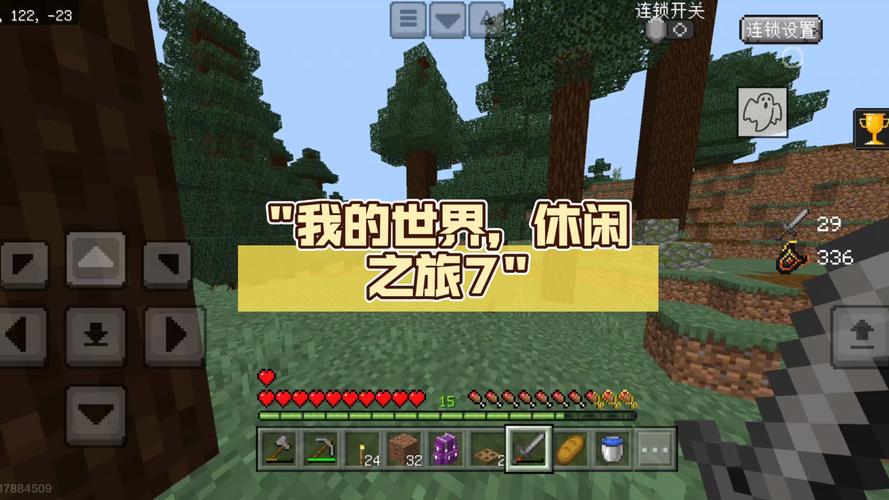 我的世界手游深度揭秘,蒲公英黄的合成之旅与趣味玩法探索