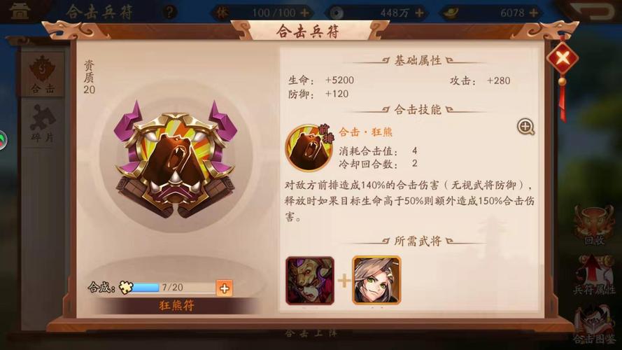 少年三国志90级解锁全新功能与趣味玩法深度解析