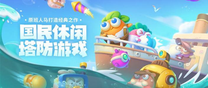 方块乐园震撼来袭!多人在线畅玩的经典策略塔防战斗类手游新体验