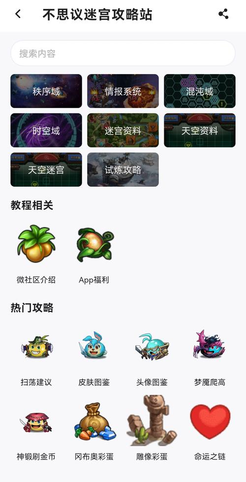 不思议迷宫新手探险全攻略,实用技巧与趣味玩法大揭秘