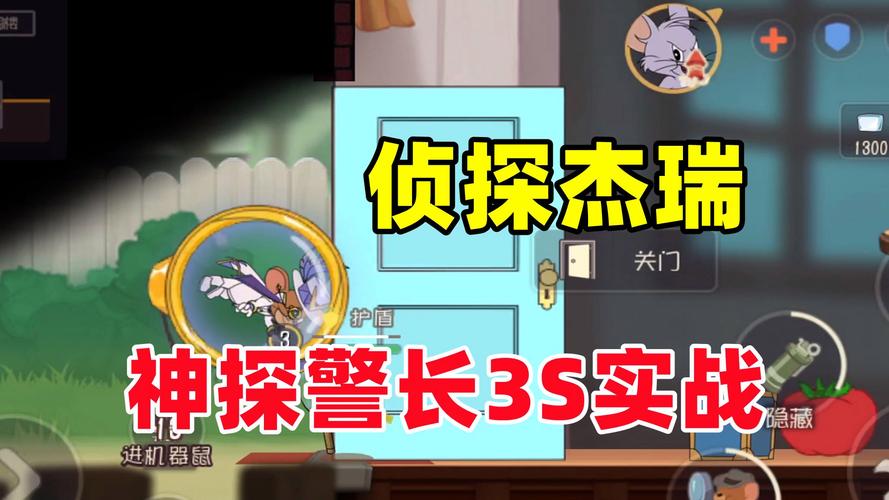 猫和老鼠手游,老鼠角色使用推荐,谁是最佳逃生大师?