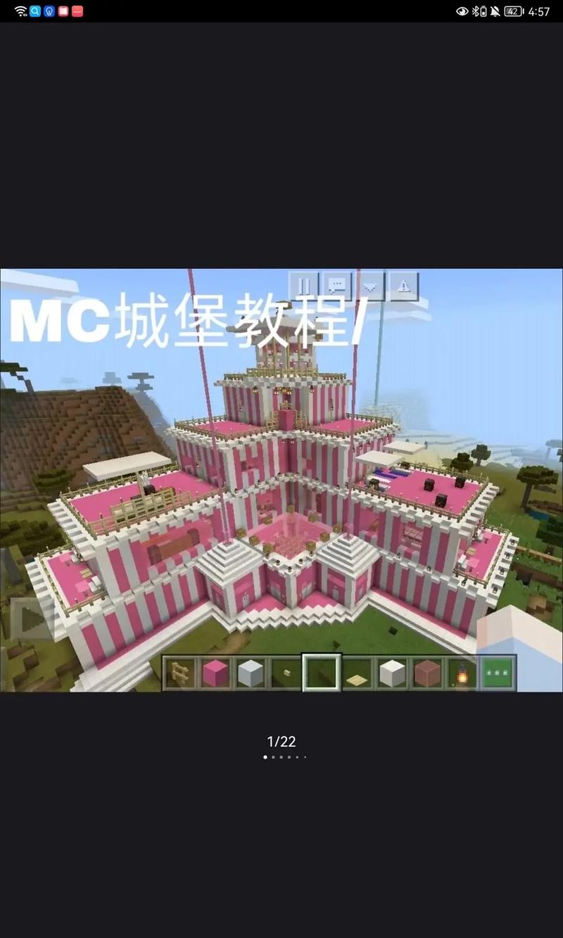 我的世界手游,解锁卓越建筑师秘籍,打造梦幻建筑王国