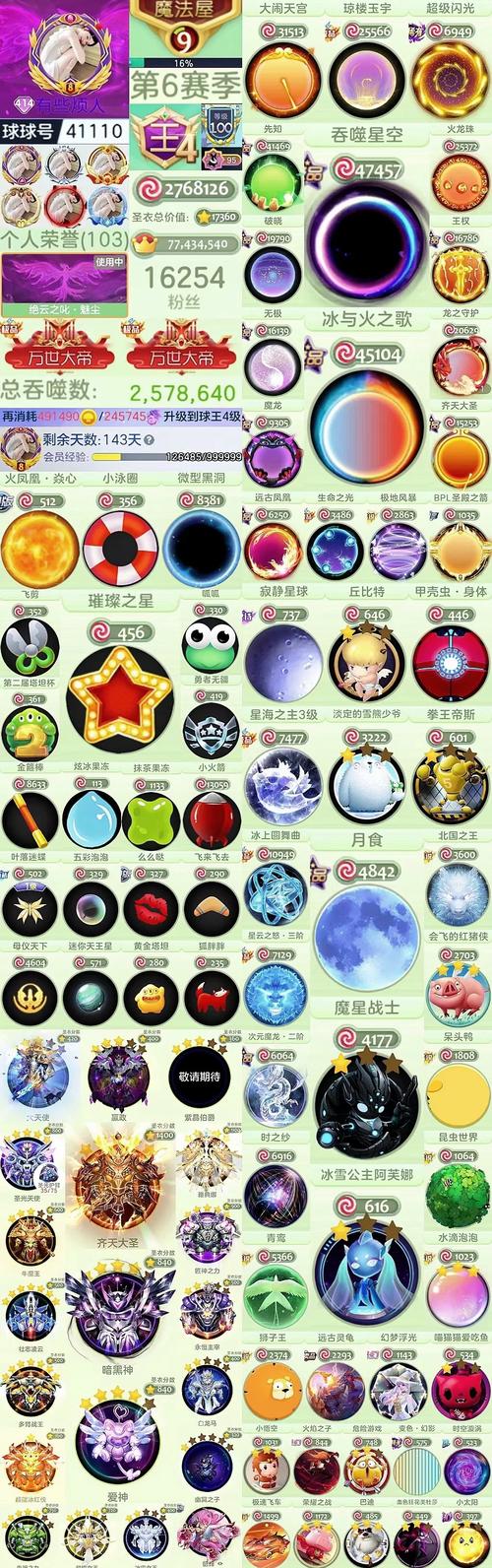 球球大作战冰霜令揭秘,解锁寒霜帝国,探索冰霜堡垒新玩法!
