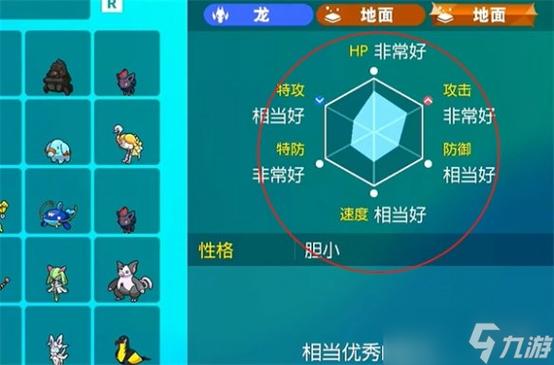 宝可梦朱紫深度解析,如何查看个体值及趣味玩法揭秘