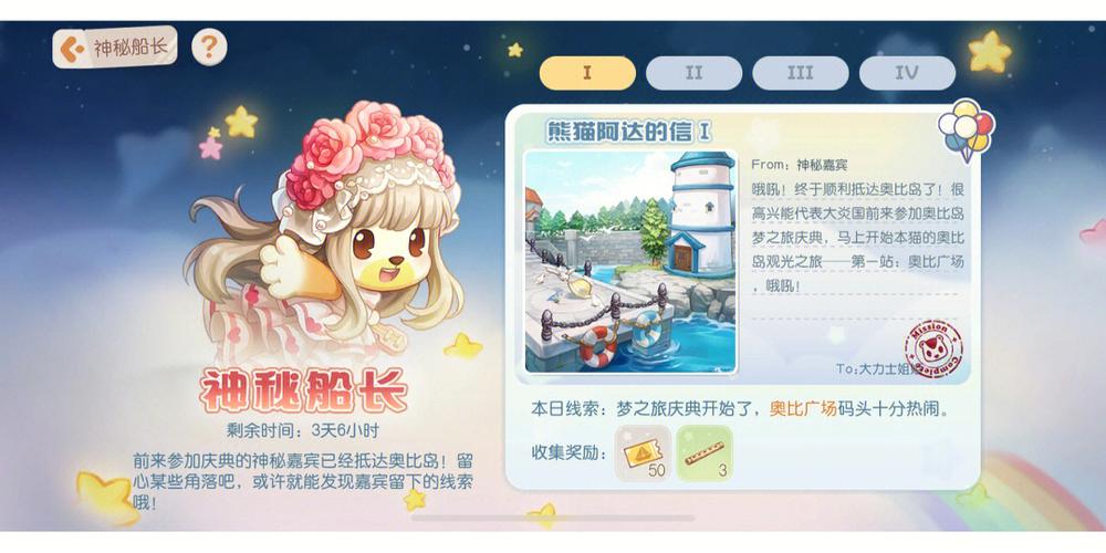 奥比岛海神号,传奇海洋探险之旅手游资讯——探索未知海域,与传奇船长共赴冒险