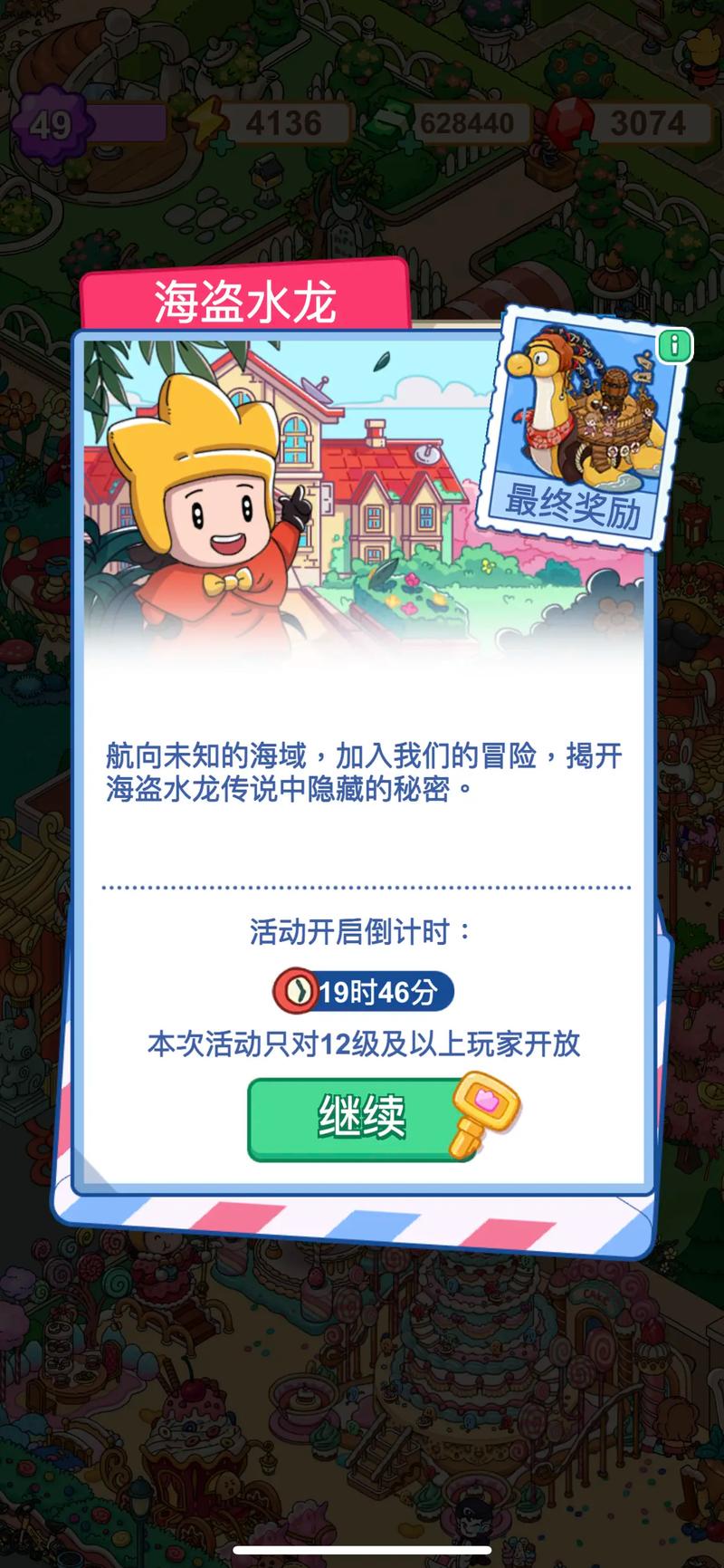 奥比岛海神号,传奇海洋探险之旅手游资讯——探索未知海域,与传奇船长共赴冒险