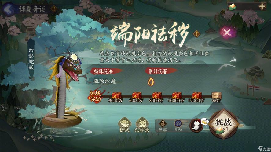 阴阳师手游,如何赠送友情点及趣味玩法详解