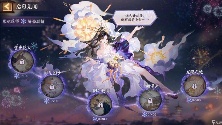 阴阳师手游,如何赠送友情点及趣味玩法详解