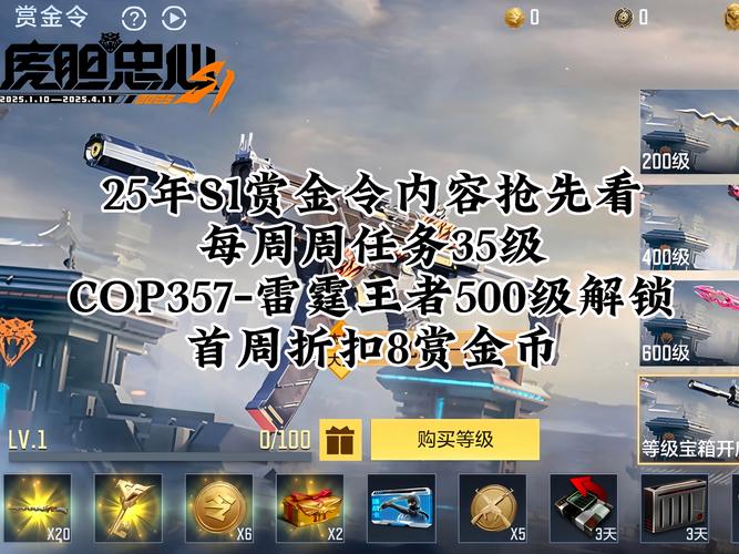 CF手游旧版赏金令去向揭秘及新版本趣味玩法大放送