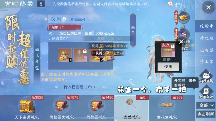 一梦江湖长生问酒奇遇全新详细攻略,解锁隐藏剧情与高效通关秘籍