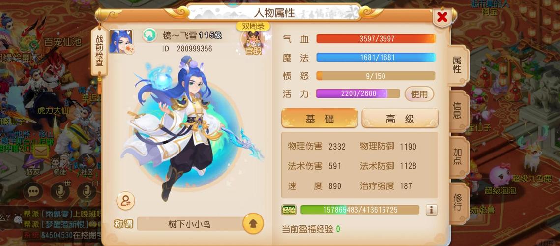 梦幻西游手游门派全解析,探索奇幻世界的多元之旅