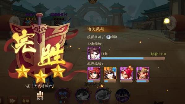 少年三国志2升星详细解析,解锁战力飞跃,探索趣味玩法新境界