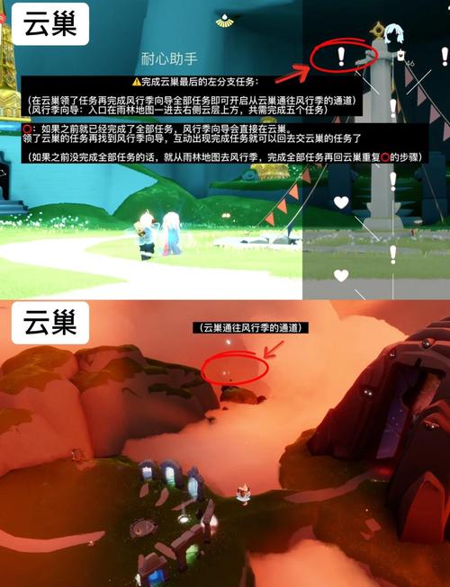 光·遇风行季向导位置全解析及趣味玩法探索